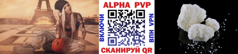 A PVP Соль  Купить  Инза 