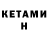 МЕТАДОН кристалл Kotofsky