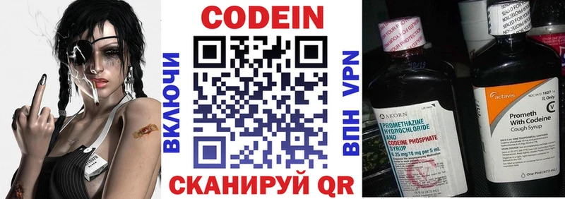 Кодеин напиток Lean (лин) Инза