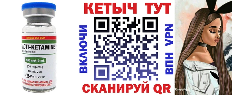 Кетамин VHQ  Купить  Инза 