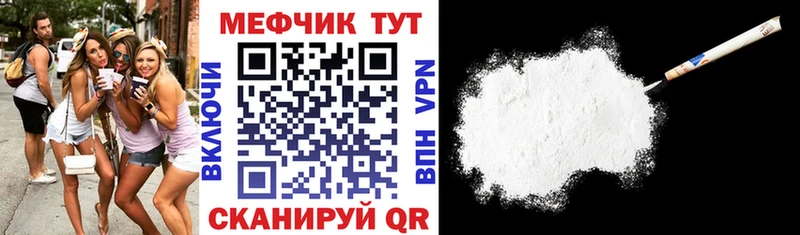 Купить  Инза  МЯУ-МЯУ кристаллы 