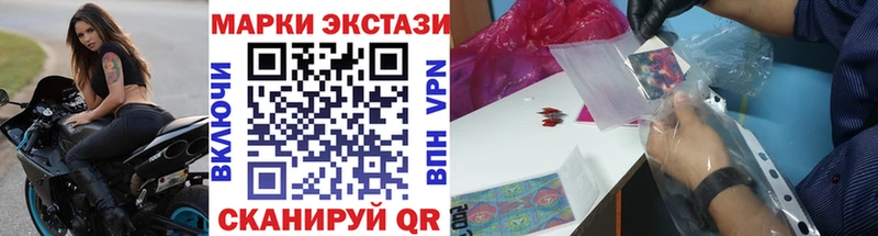 Наркотические марки 1,8мг  Купить закладки  Инза 